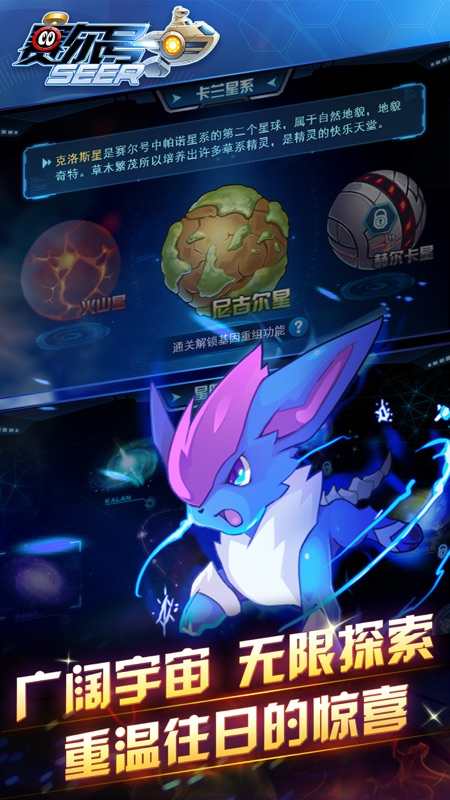 赛尔号手机版安卓免费下载v10.34.02