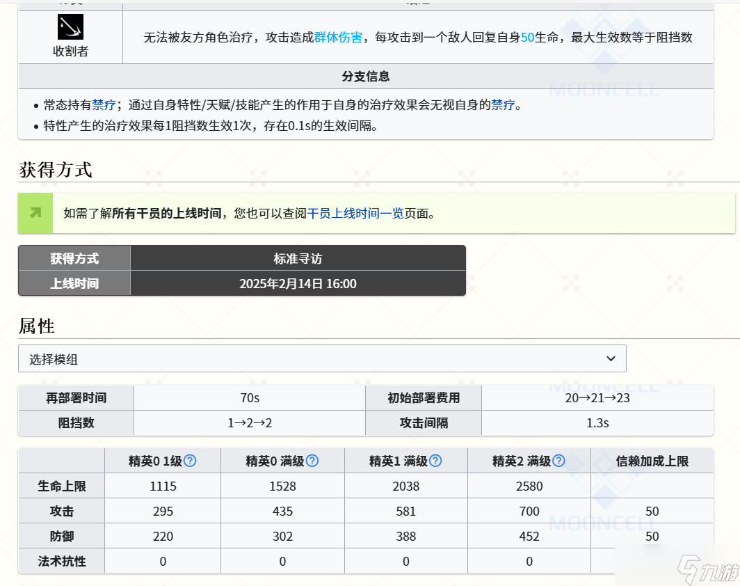 明日方舟隐德来希(设计师的又一个下毒半残干员)