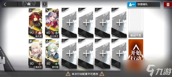 明日方舟无忧梦呓SS-1～SS-8通关攻略