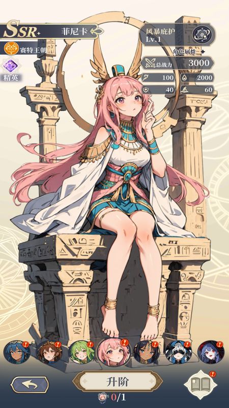 二次元氪金模拟2手游最新版安卓下载v3.21