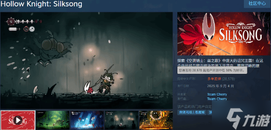 《空洞骑士》总监：丝之歌沉默宣发