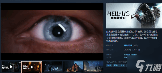 撞车《空洞骑士丝之歌》的虚幻5新游《地狱即我们》表现惨淡