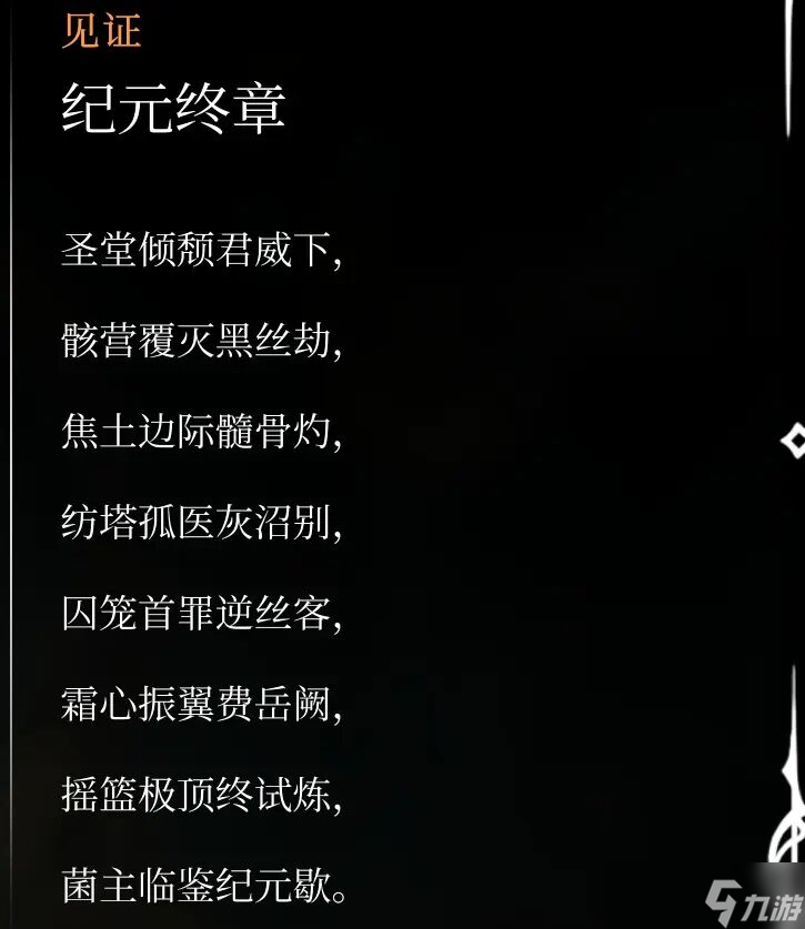 《空洞骑士丝之歌》全结局攻略