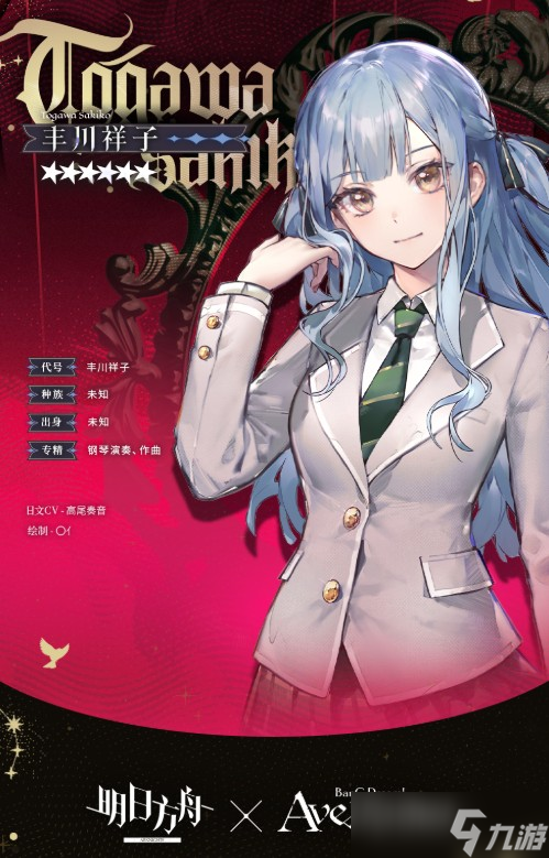 明日方舟丰川祥子技能说明