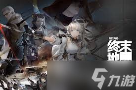 明日方舟终末地的配置要求是什么