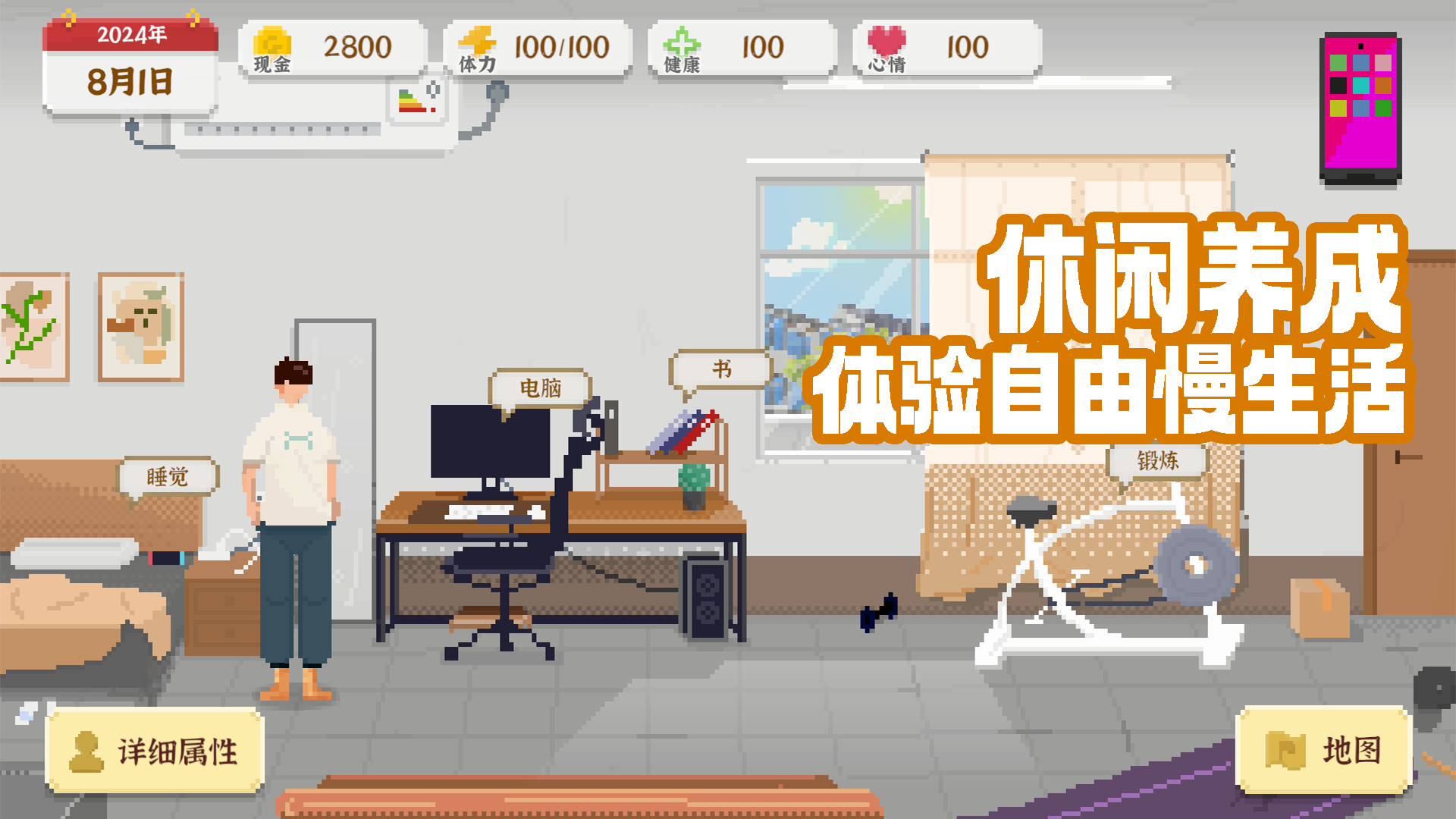 我独自生活手机版安卓下载v2.0.7