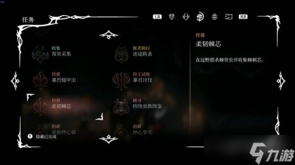 《空洞骑士丝之歌》第三幕开启方法