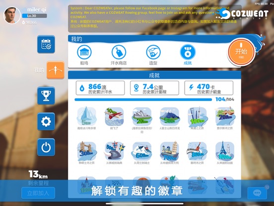 Cozweat汗水世界-一起划,随时随地
