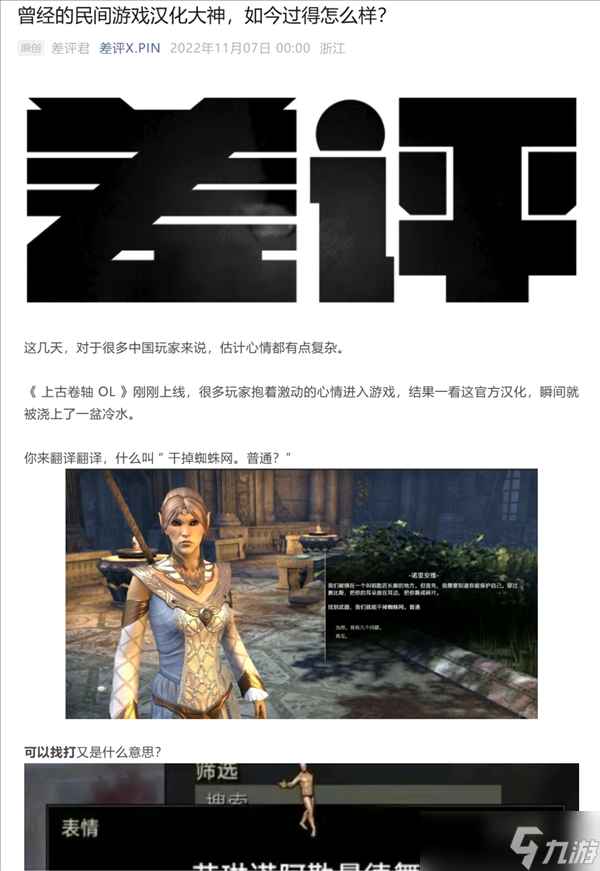 前作卖了1500W的游戏