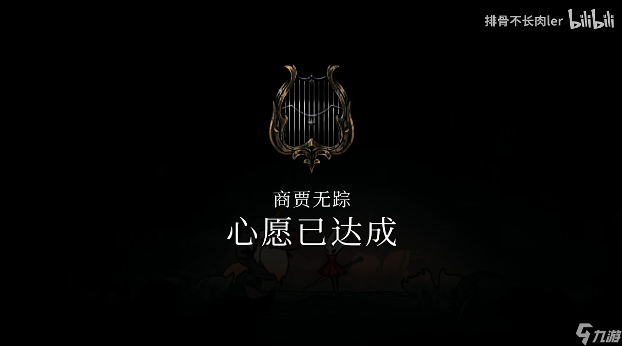 空洞骑士丝之歌低语书库地图全收集流程展示