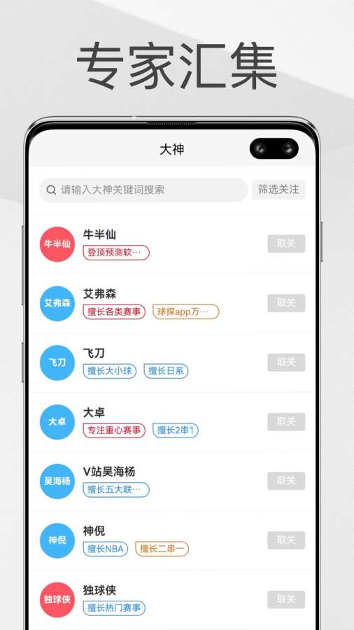帮你找球料