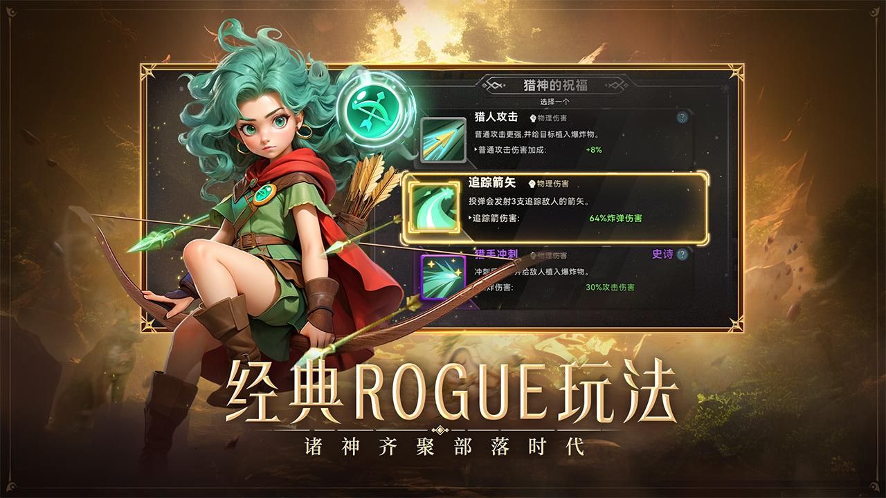 酋长你别跑最新版免费下载v1.0.18安卓版