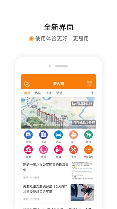 萧内网萧山论坛
