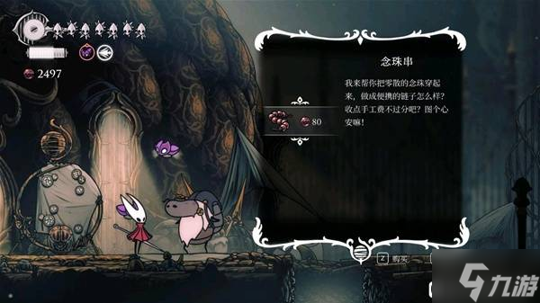 《空洞骑士丝之歌》高效率刷钱配置分享