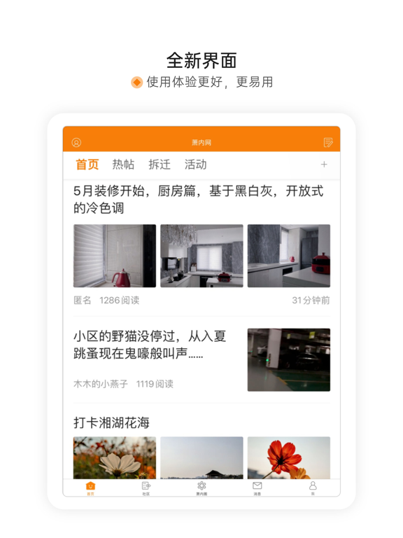 萧内网萧山论坛