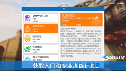 Cozweat汗水世界-一起划,随时随地