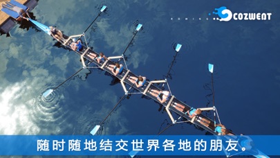 Cozweat汗水世界-一起划,随时随地