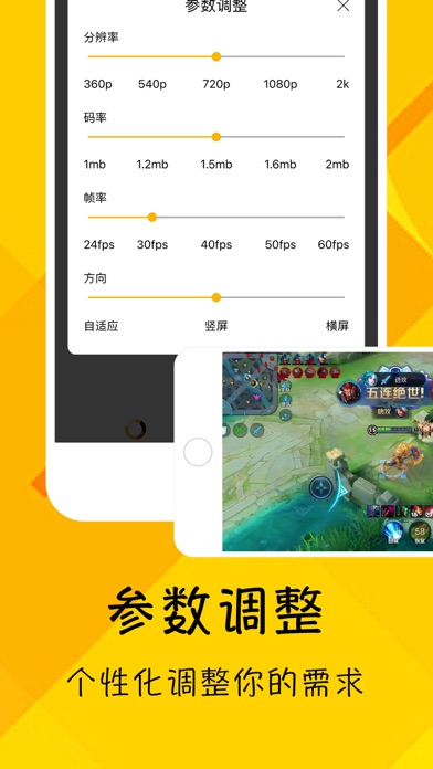 一键录屏 - 屏幕录制