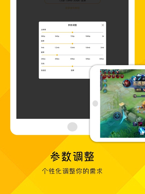 一键录屏 - 屏幕录制