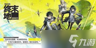 明日方舟终末地的配置要求是什么