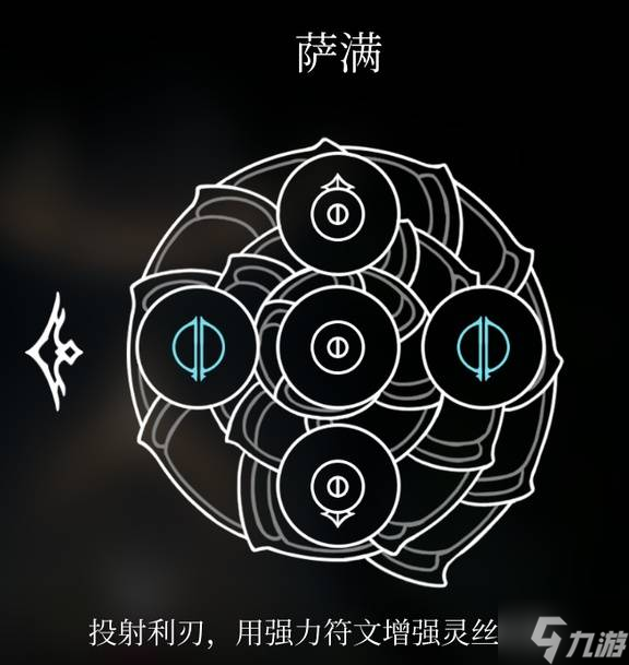 《空洞骑士丝之歌》萨满纹章效果及数据一览