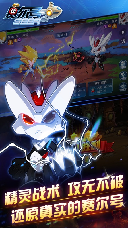 赛尔号手机版安卓免费下载v10.34.02