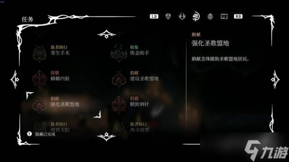 《空洞骑士丝之歌》第三幕开启方法