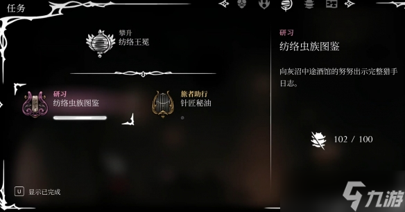 可便宜你了!盘点《丝之歌》中被大黄蜂扇巴掌的npc