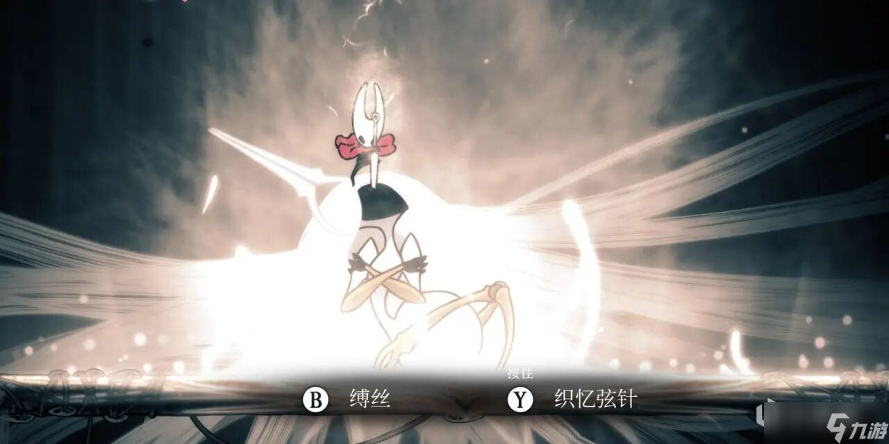 《空洞骑士丝之歌》全结局攻略