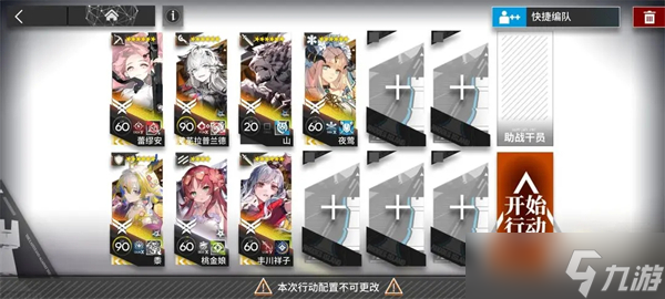 明日方舟无忧梦呓SS-1～SS-8通关攻略