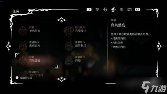 《空洞骑士丝之歌》第三幕开启方法