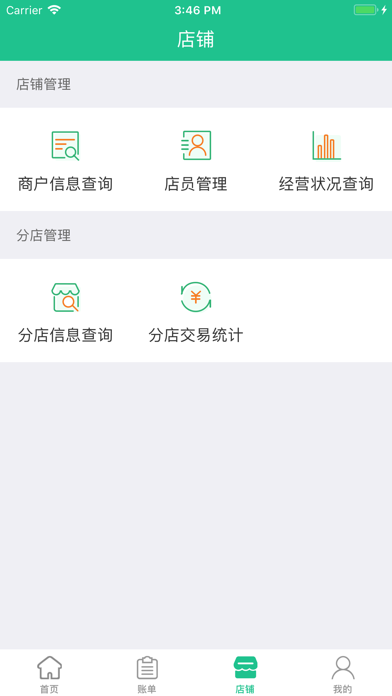 惠支付商户版（新）