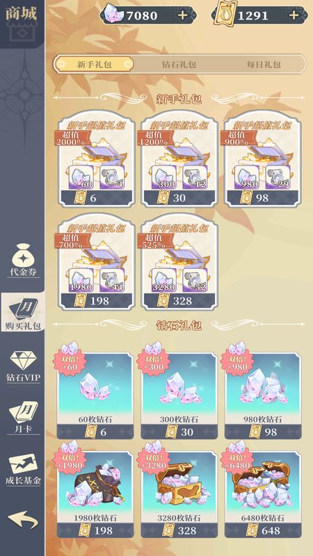 二次元氪金模拟2手游最新版安卓下载v3.21