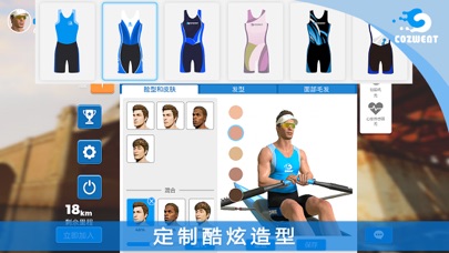 Cozweat汗水世界-一起划,随时随地