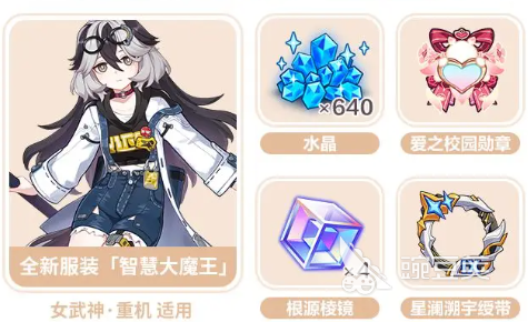 崩坏3九周年庆爆料