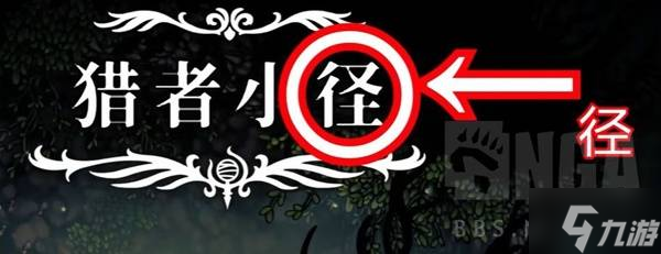 《空洞骑士丝之歌》好玩吗