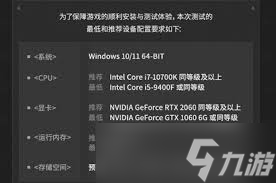 明日方舟终末地的配置要求是什么