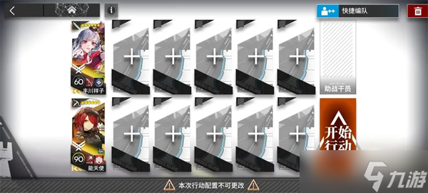 明日方舟无忧梦呓SS-1～SS-8通关攻略