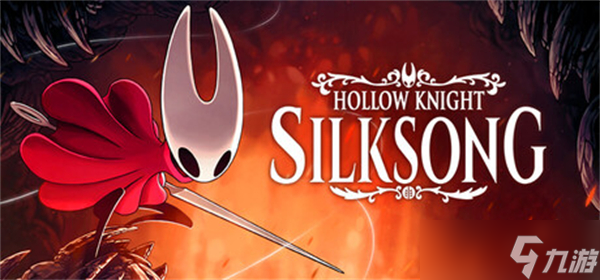 丝之歌攻略_空洞骑士攻略