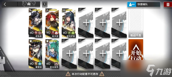 明日方舟无忧梦呓SS-1～SS-8通关攻略