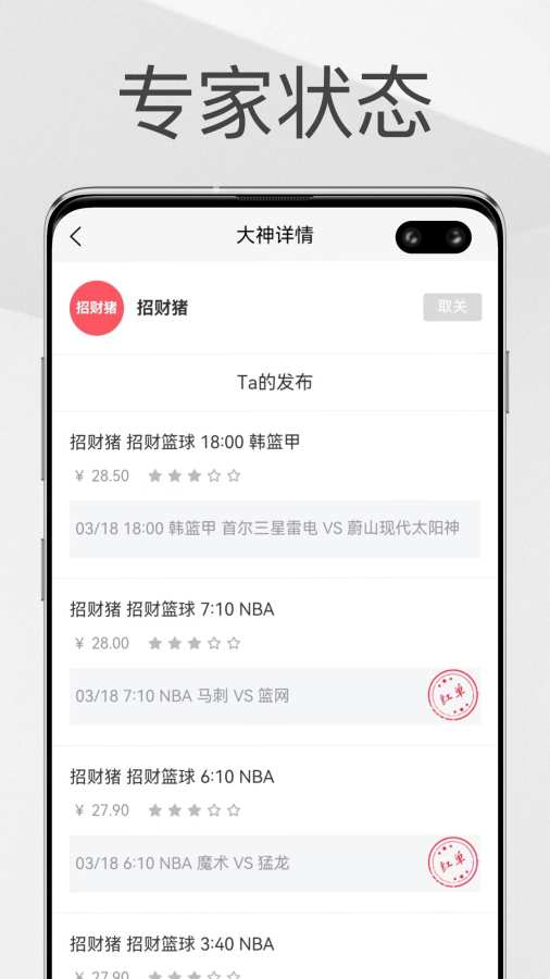 帮你找球料
