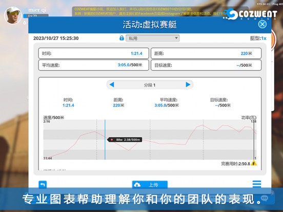 Cozweat汗水世界-一起划,随时随地