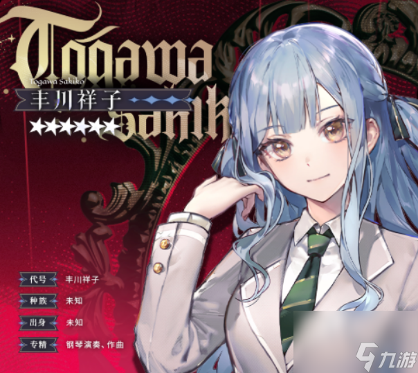 丰川祥子明日方舟介绍_丰川祥子攻略