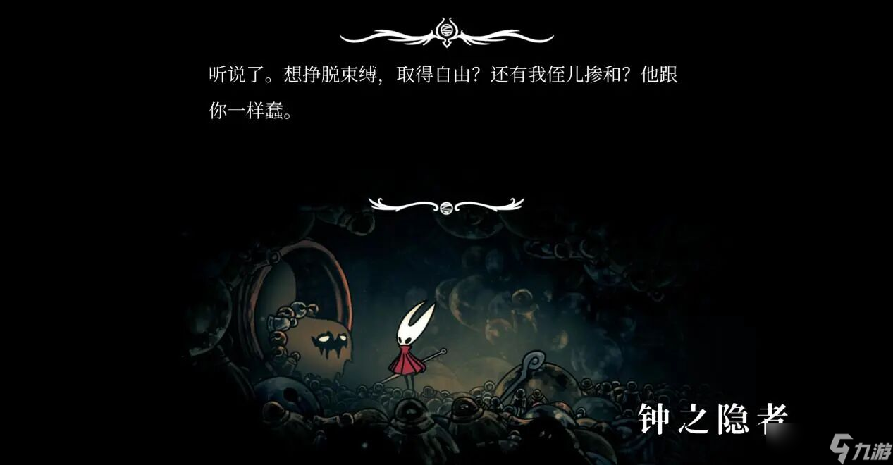 《空洞骑士丝之歌》全结局攻略