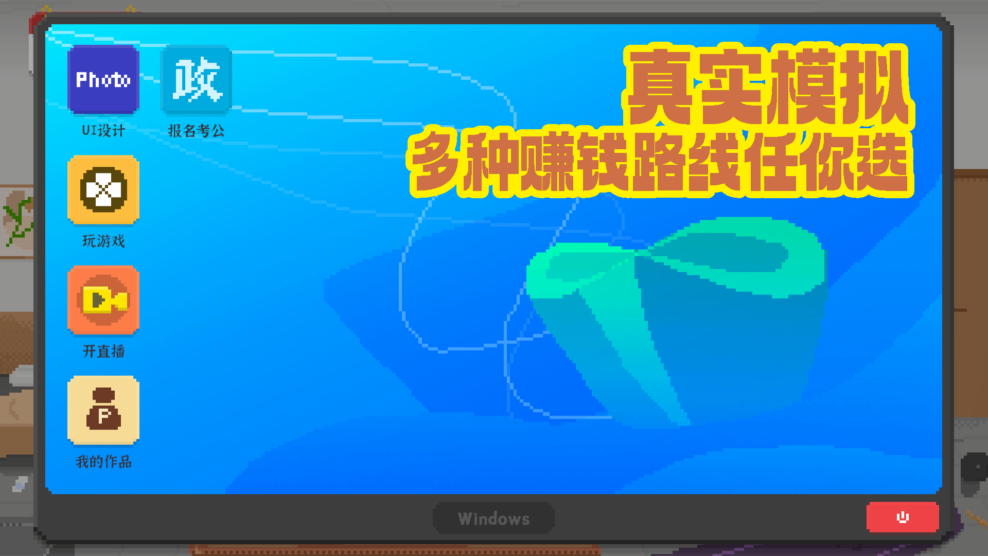 我独自生活手机版安卓下载v2.0.7