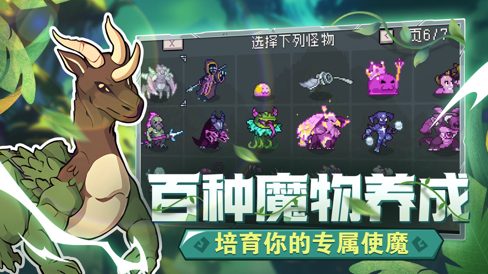 怪物乐土手游最新版安卓下载v50