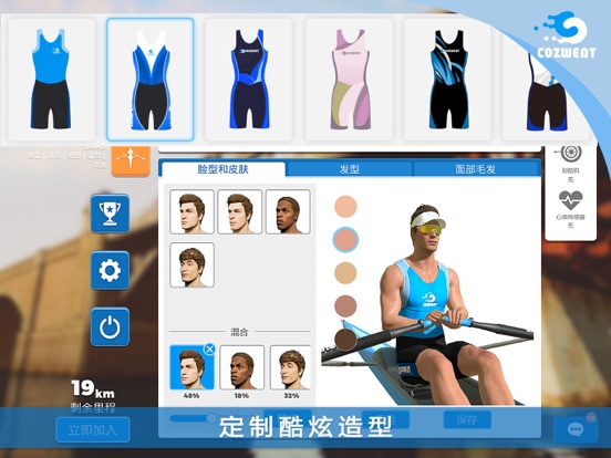 Cozweat汗水世界-一起划,随时随地