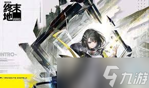 明日方舟终末地三位一体终极攻略_终末地三位一体挑战攻略