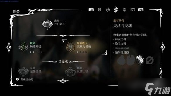 《空洞骑士丝之歌》第三幕开启方法