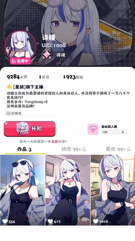 江南第一主播公司游戏最新版下载v0.4.8安卓版